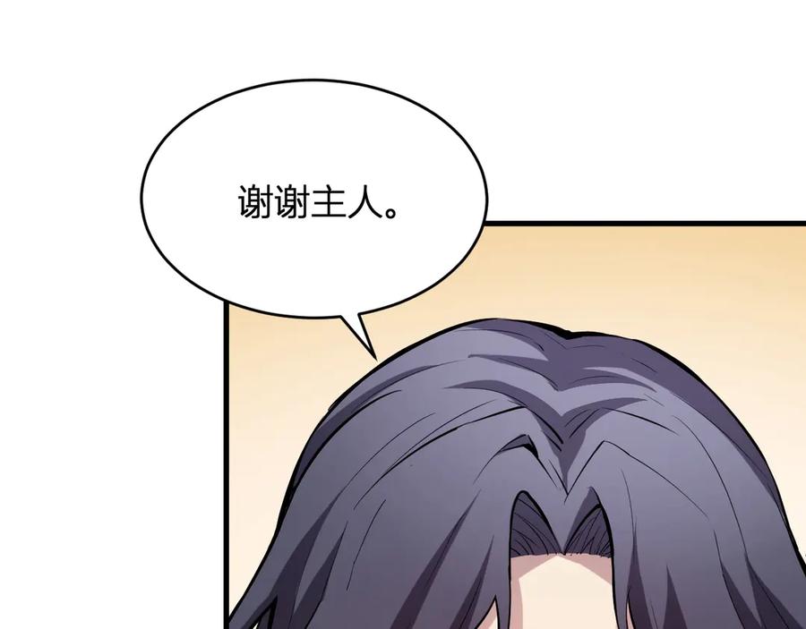《全民末日：我，病毒君王》第7话 001号聊天群 第129页