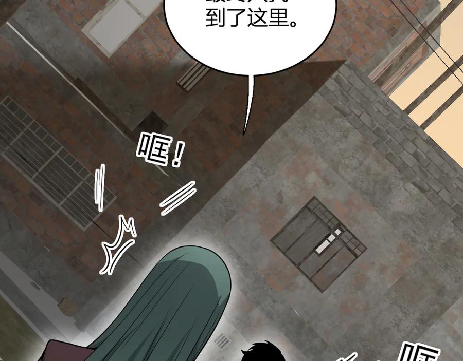 《全民末日：我，病毒君王》第7话 001号聊天群 第139页