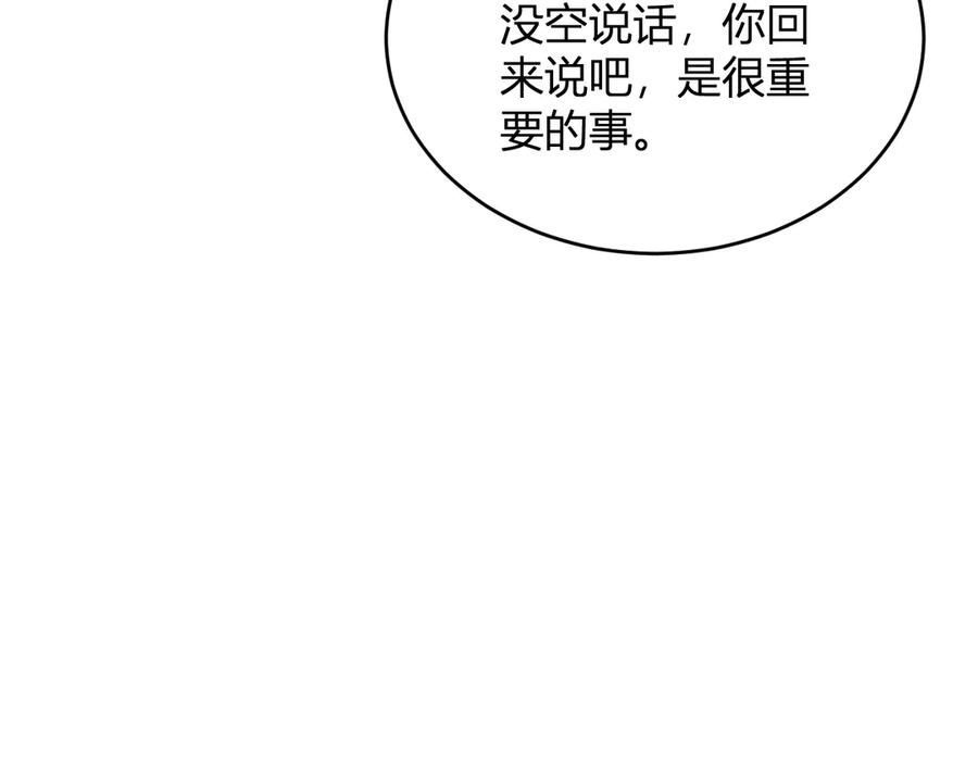《全民末日：我，病毒君王》第7话 001号聊天群 第115页