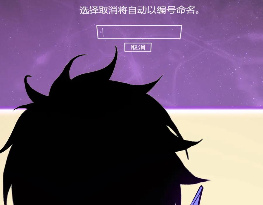《全民末日：我，病毒君王》第7话 001号聊天群 第32页