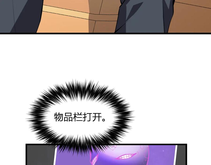《全民末日：我，病毒君王》第7话 001号聊天群 第15页