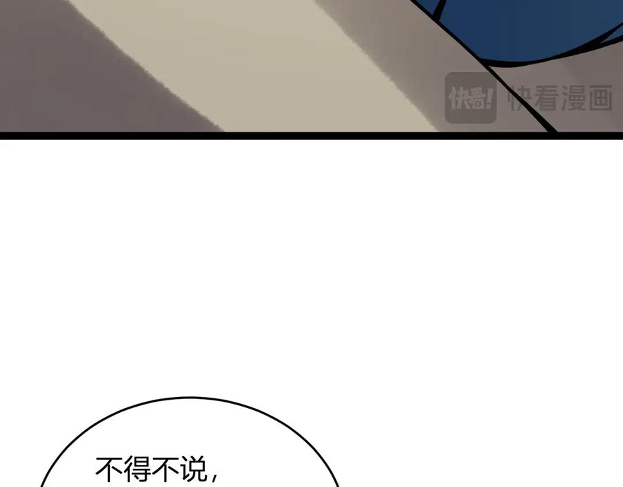 《全民末日：我，病毒君王》第7话 001号聊天群 第78页