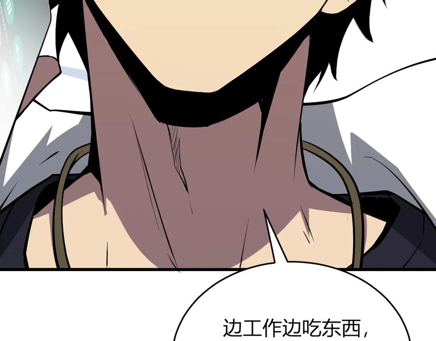 《全民末日：我，病毒君王》第7话 001号聊天群 第114页