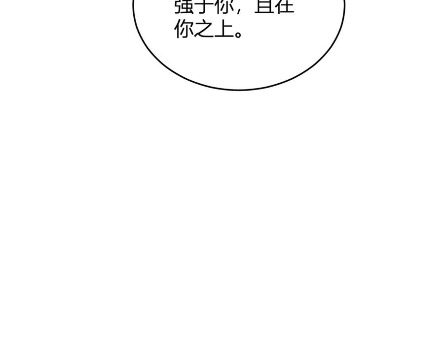 《全民末日：我，病毒君王》第7话 001号聊天群 第70页