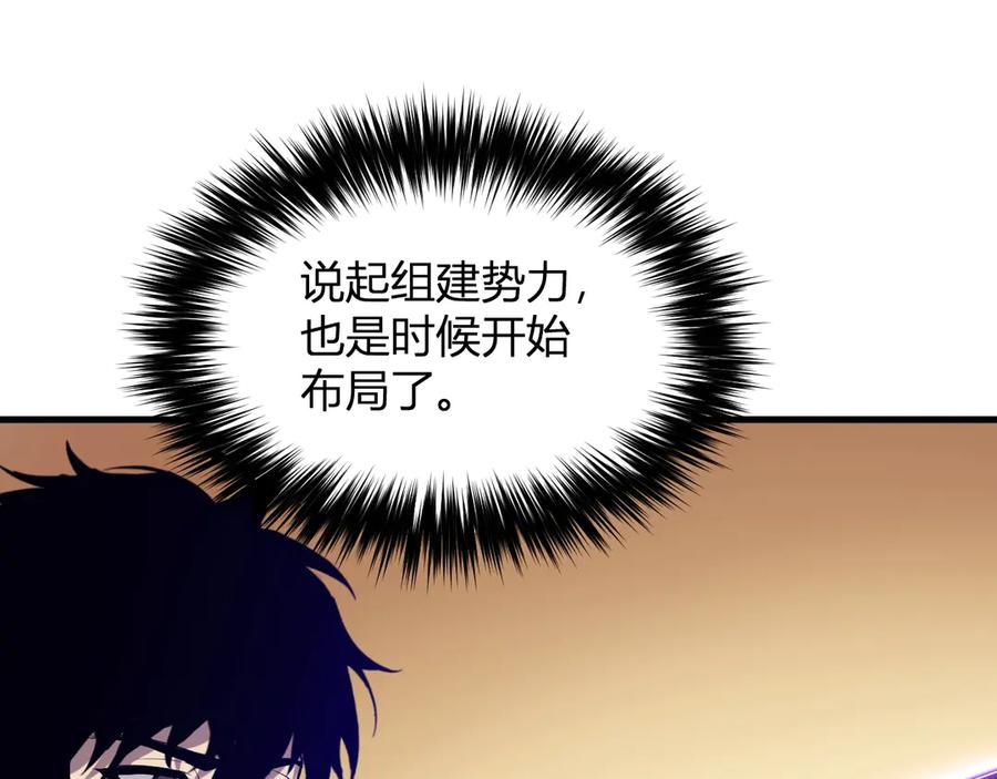 《全民末日：我，病毒君王》第7话 001号聊天群 第26页