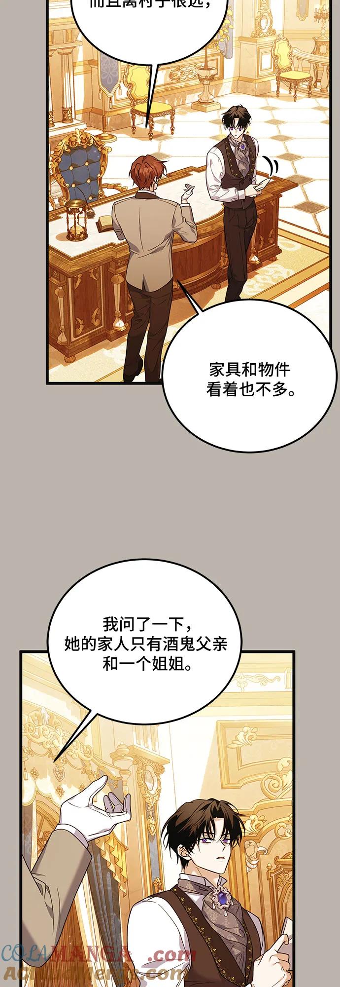 《暗黑变治愈的改写方法》第8话 第40页