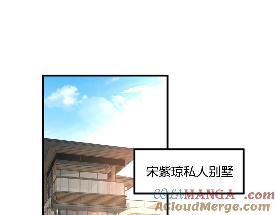 《全民末日：我，病毒君王》第7话 001号聊天群 第41页