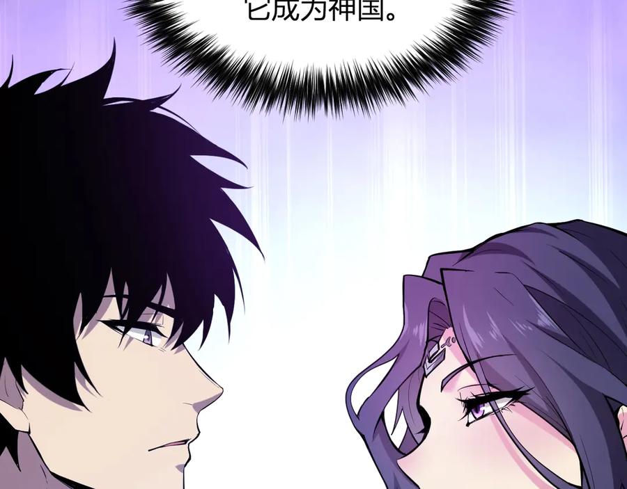 《全民末日：我，病毒君王》第7话 001号聊天群 第36页