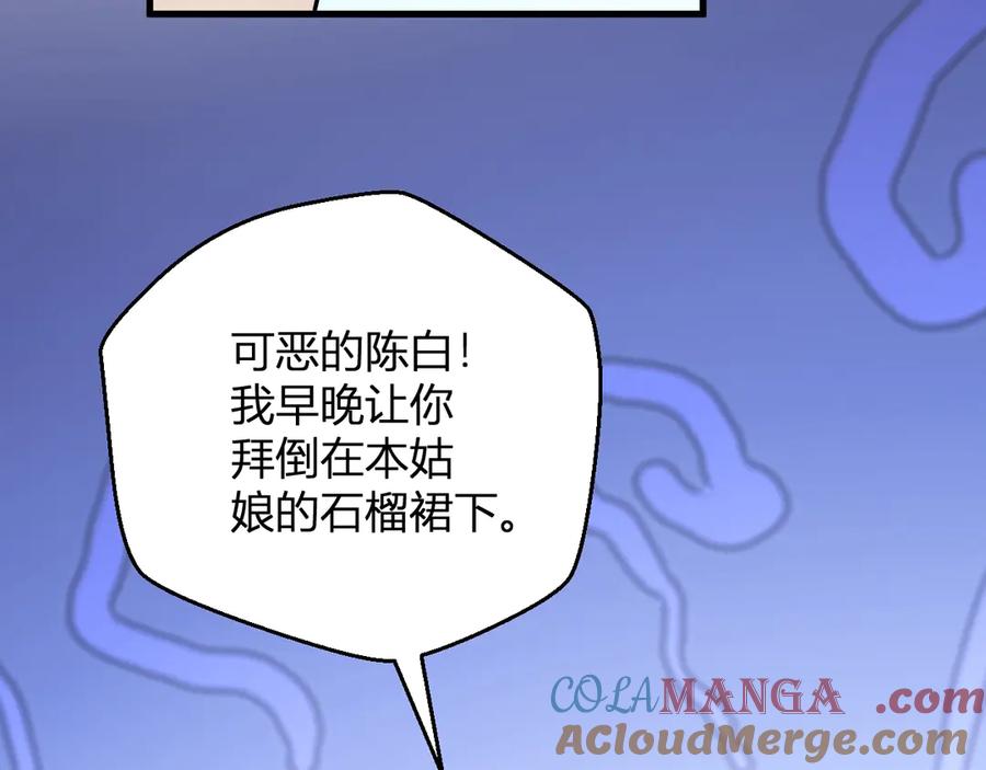 《全民末日：我，病毒君王》第7话 001号聊天群 第120页