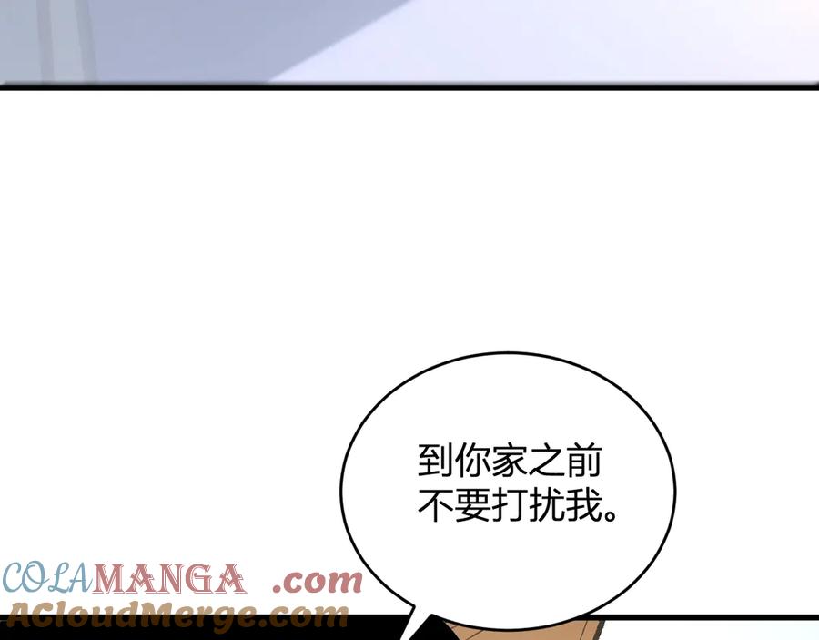 《全民末日：我，病毒君王》第7话 001号聊天群 第9页