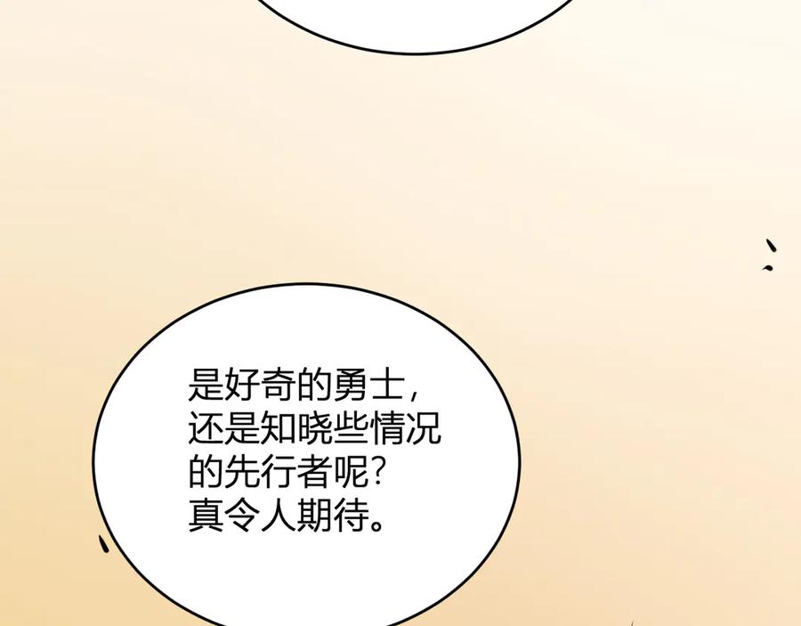 《全民末日：我，病毒君王》第7话 001号聊天群 第155页