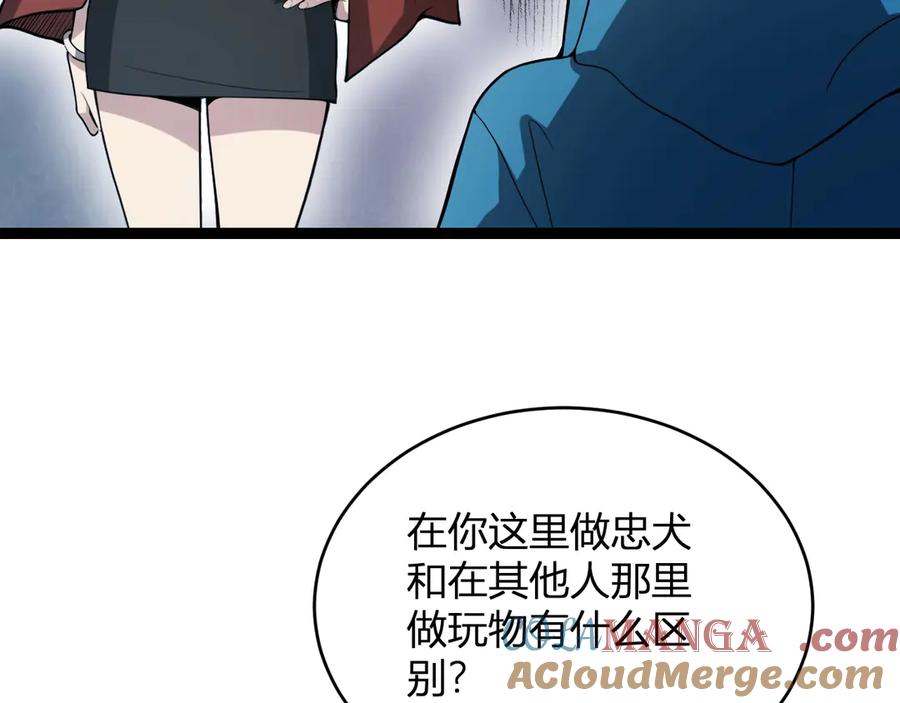 《全民末日：我，病毒君王》第7话 001号聊天群 第64页