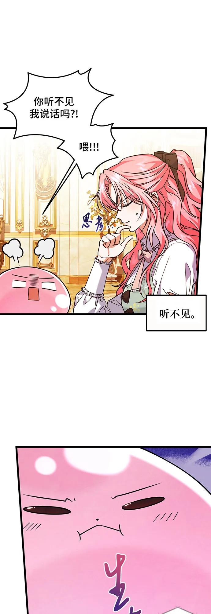 《暗黑变治愈的改写方法》第8话 第32页