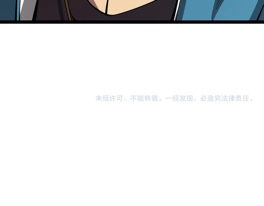 《全民末日：我，病毒君王》第7话 001号聊天群 第158页