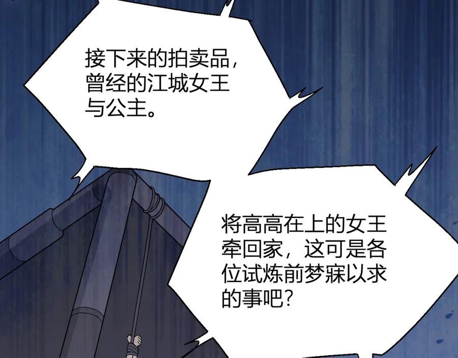 《全民末日：我，病毒君王》第7话 001号聊天群 第61页