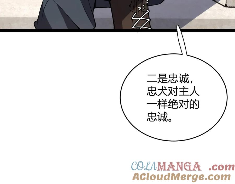 《全民末日：我，病毒君王》第7话 001号聊天群 第53页