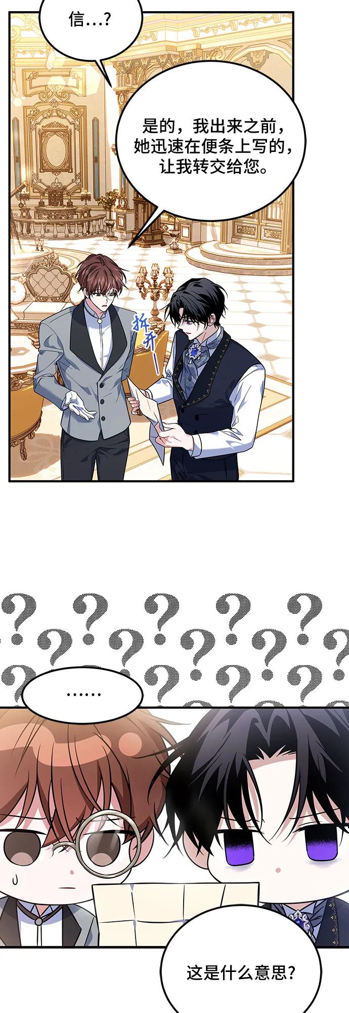 《暗黑变治愈的改写方法》第8话 第3页