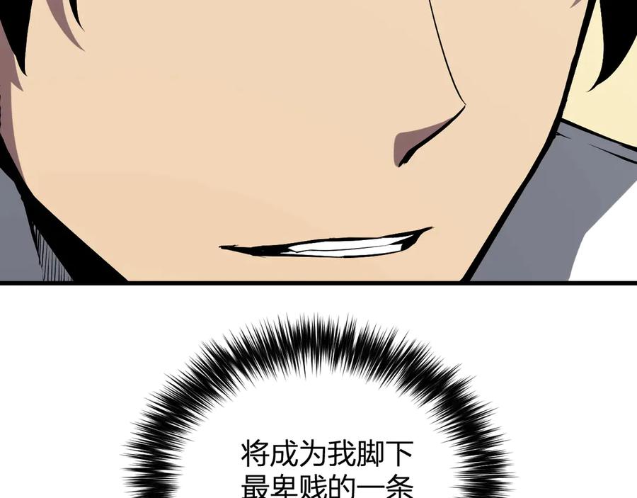 《全民末日：我，病毒君王》第7话 001号聊天群 第39页