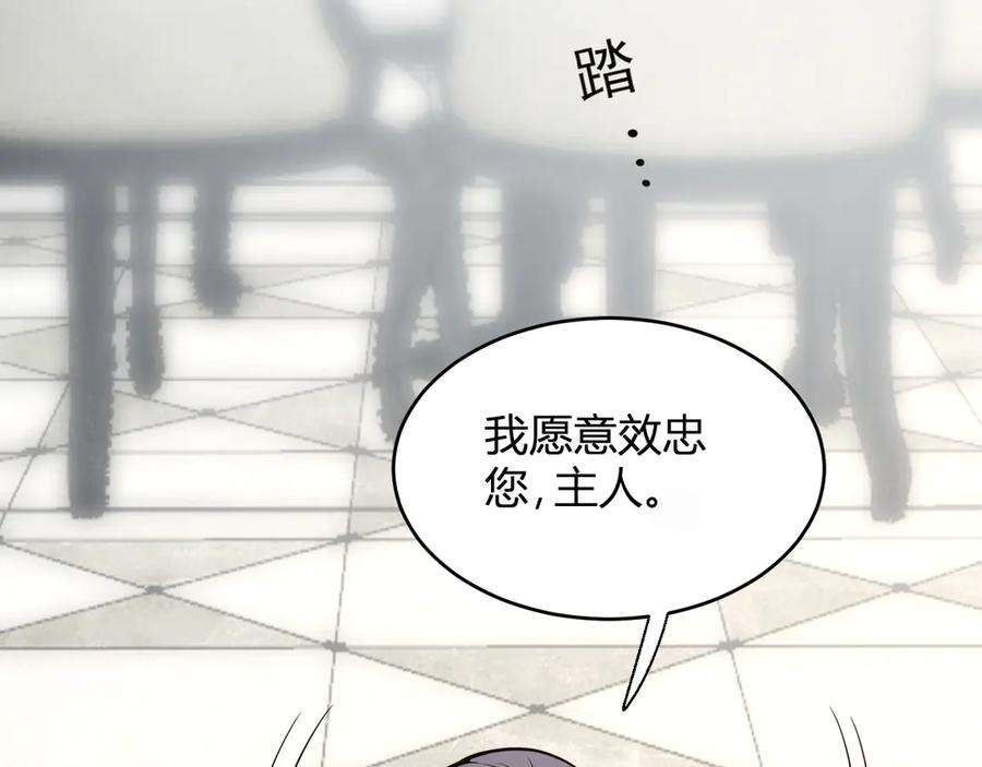 《全民末日：我，病毒君王》第7话 001号聊天群 第74页
