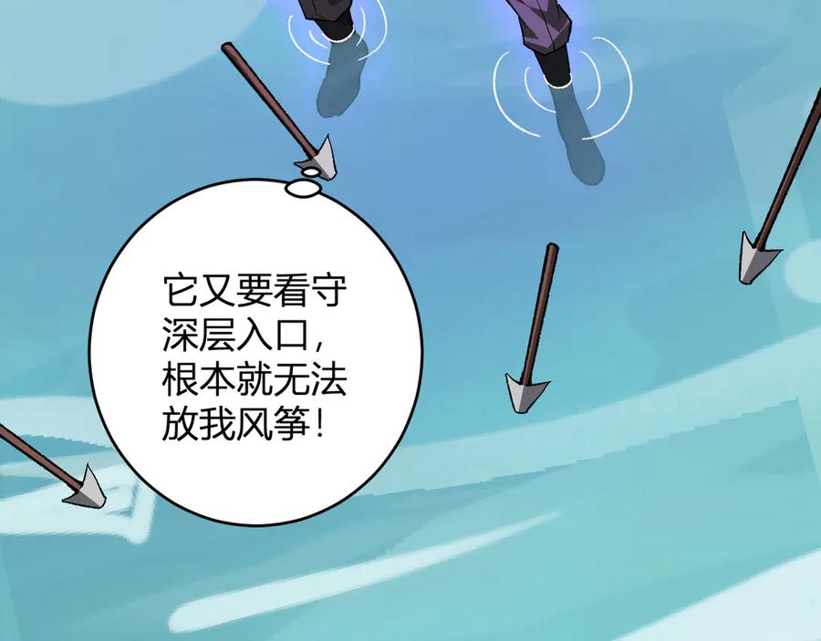 《全民末日：我，病毒君王》第76话 新种瘟疫恶魔 第50页
