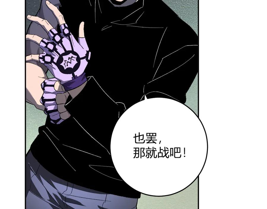 《全民末日：我，病毒君王》第76话 新种瘟疫恶魔 第31页