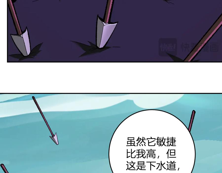 《全民末日：我，病毒君王》第76话 新种瘟疫恶魔 第48页