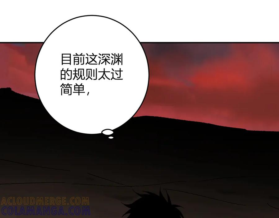 《全民末日：我，病毒君王》第76话 新种瘟疫恶魔 第113页