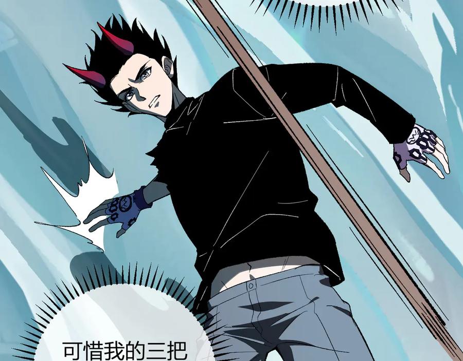 《全民末日：我，病毒君王》第76话 新种瘟疫恶魔 第39页