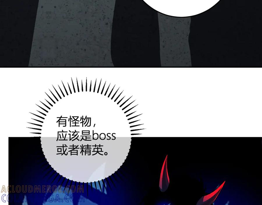 《全民末日：我，病毒君王》第76话 新种瘟疫恶魔 第13页