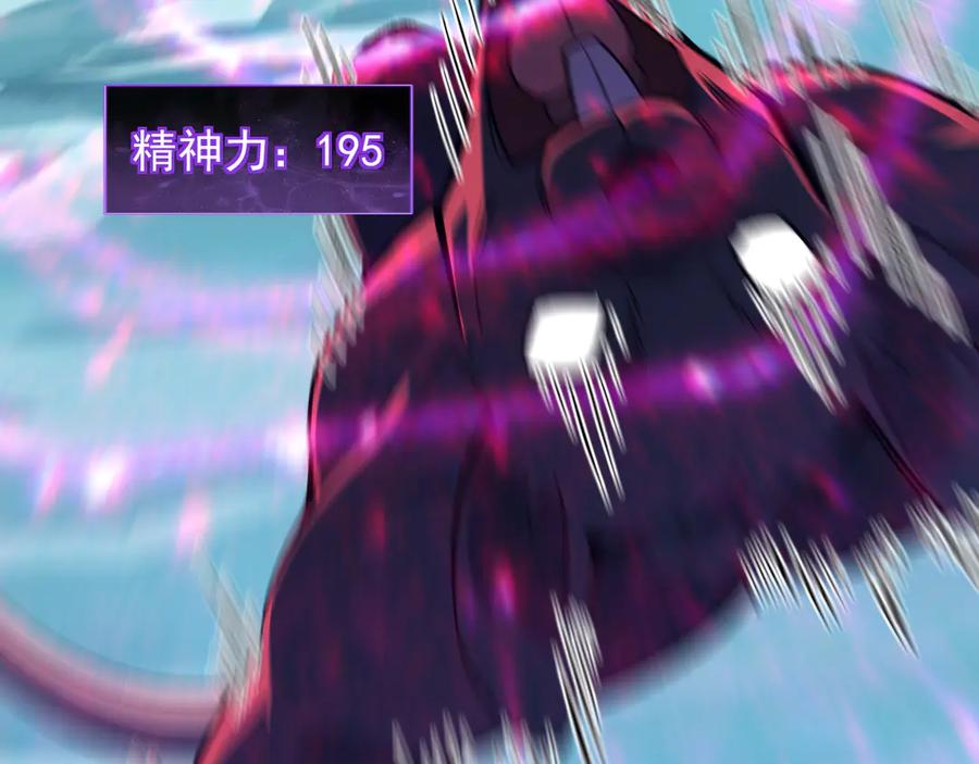 《全民末日：我，病毒君王》第76话 新种瘟疫恶魔 第59页