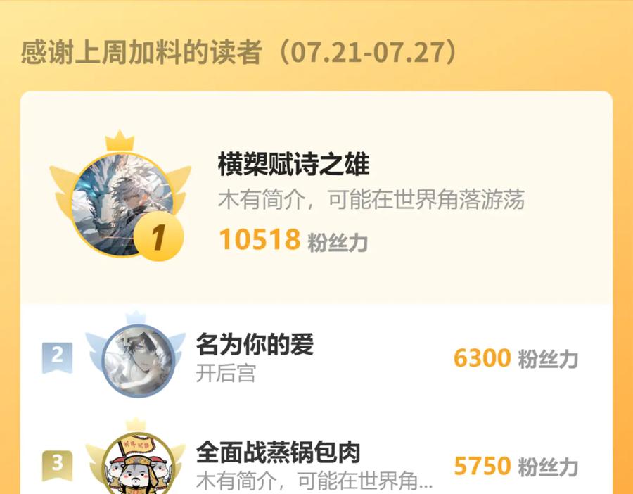 《全民末日：我，病毒君王》第76话 新种瘟疫恶魔 第127页
