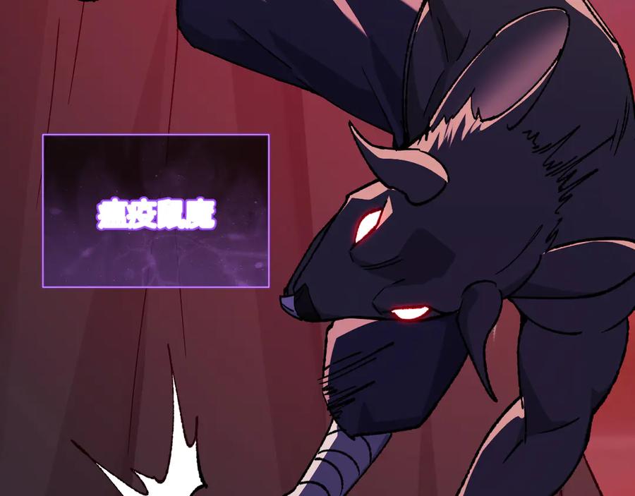 《全民末日：我，病毒君王》第76话 新种瘟疫恶魔 第103页
