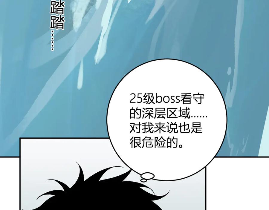 《全民末日：我，病毒君王》第76话 新种瘟疫恶魔 第82页