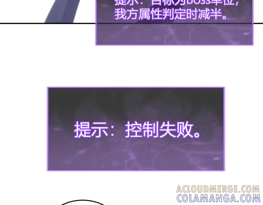 《全民末日：我，病毒君王》第76话 新种瘟疫恶魔 第29页