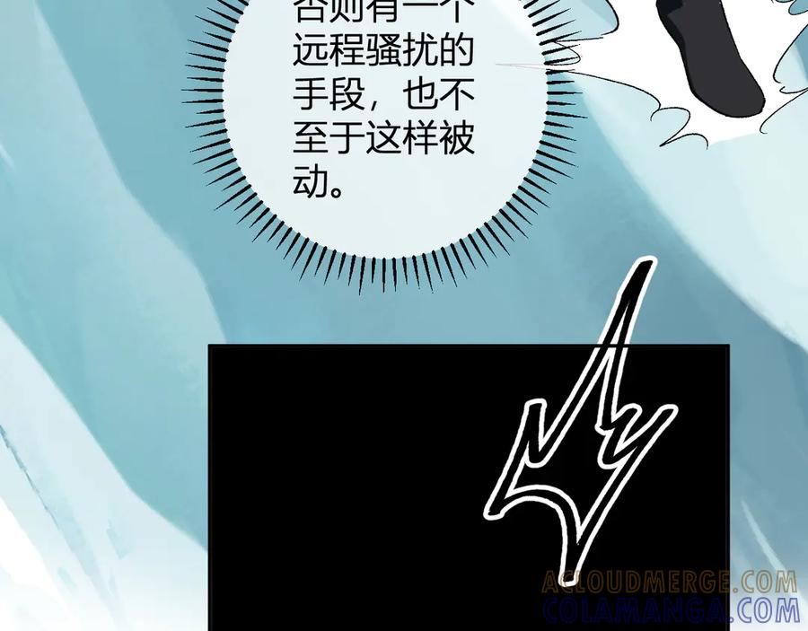 《全民末日：我，病毒君王》第76话 新种瘟疫恶魔 第41页