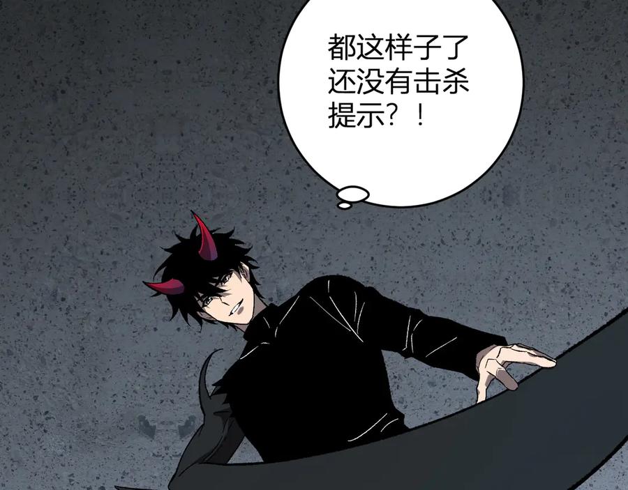 《全民末日：我，病毒君王》第76话 新种瘟疫恶魔 第68页