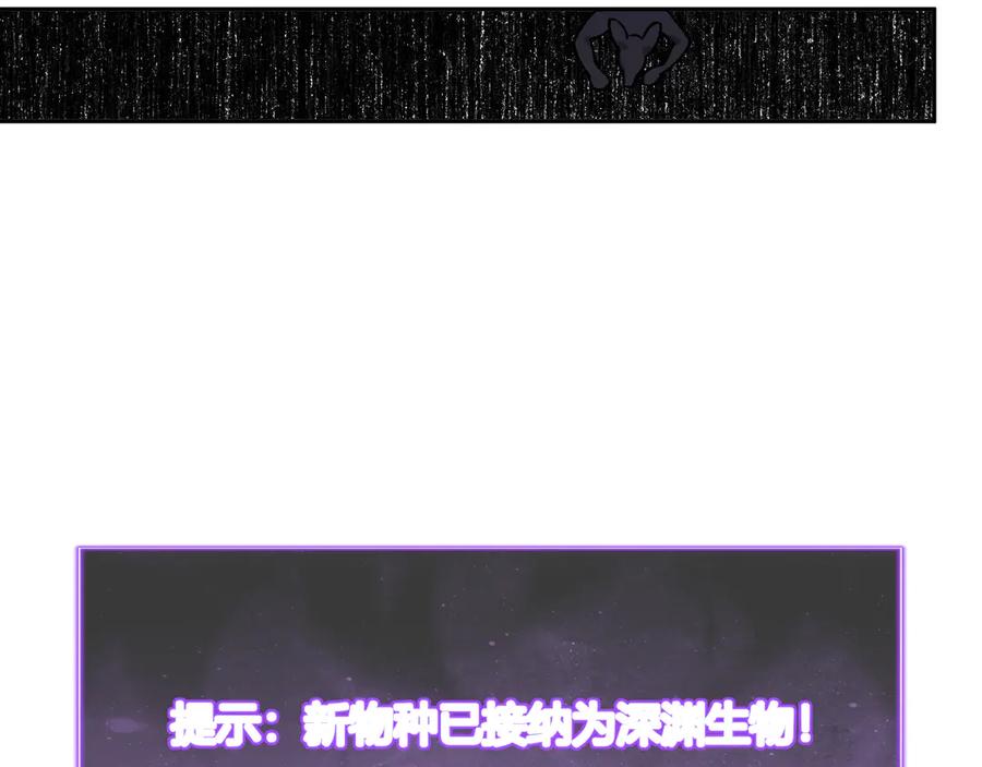 《全民末日：我，病毒君王》第76话 新种瘟疫恶魔 第98页