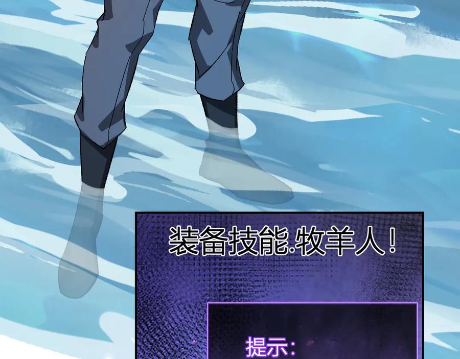 《全民末日：我，病毒君王》第76话 新种瘟疫恶魔 第22页