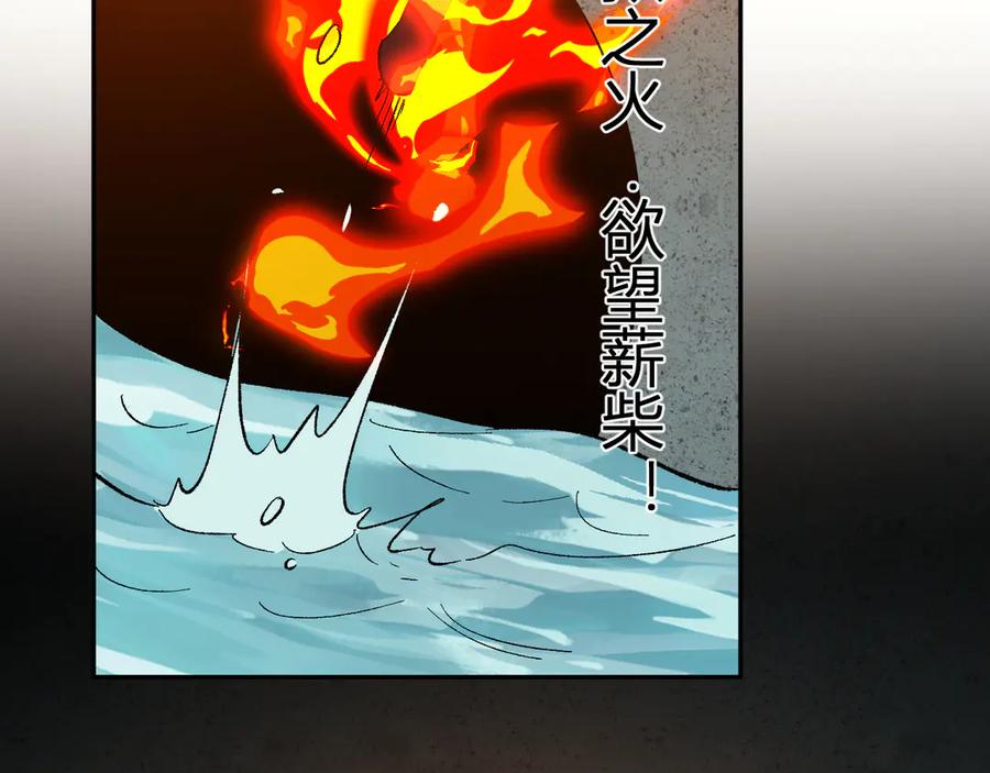 《全民末日：我，病毒君王》第76话 新种瘟疫恶魔 第62页