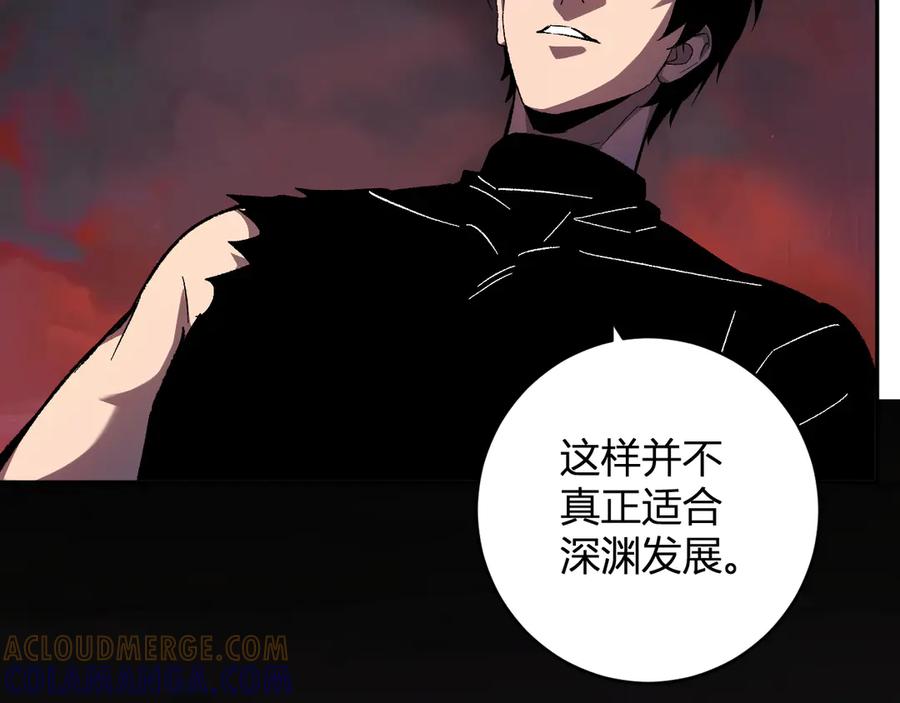 《全民末日：我，病毒君王》第76话 新种瘟疫恶魔 第117页