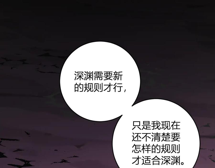 《全民末日：我，病毒君王》第76话 新种瘟疫恶魔 第118页