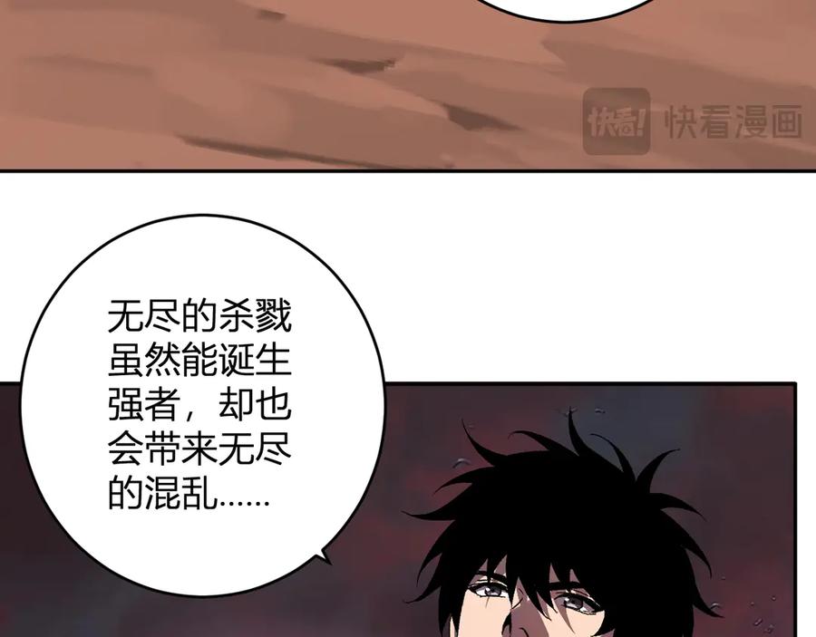 《全民末日：我，病毒君王》第76话 新种瘟疫恶魔 第116页
