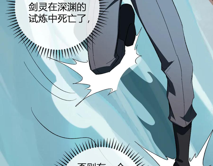 《全民末日：我，病毒君王》第76话 新种瘟疫恶魔 第40页