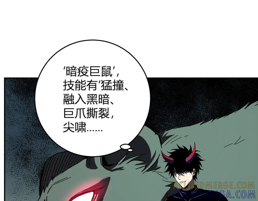 《全民末日：我，病毒君王》第76话 新种瘟疫恶魔 第5页