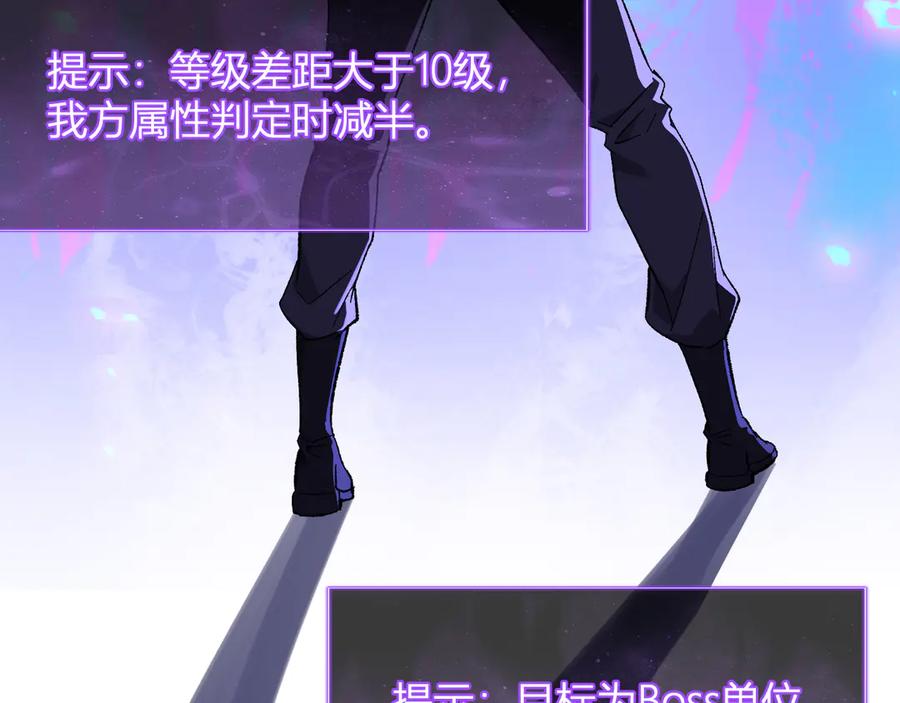 《全民末日：我，病毒君王》第76话 新种瘟疫恶魔 第28页