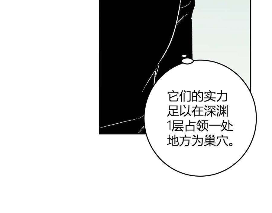 《全民末日：我，病毒君王》第76话 新种瘟疫恶魔 第106页