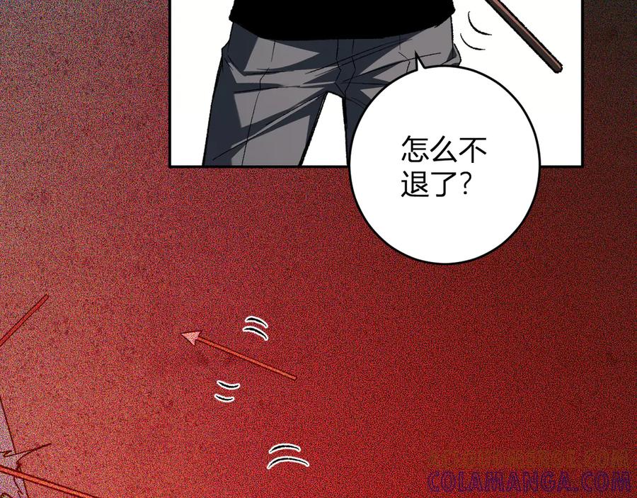 《全民末日：我，病毒君王》第76话 新种瘟疫恶魔 第53页