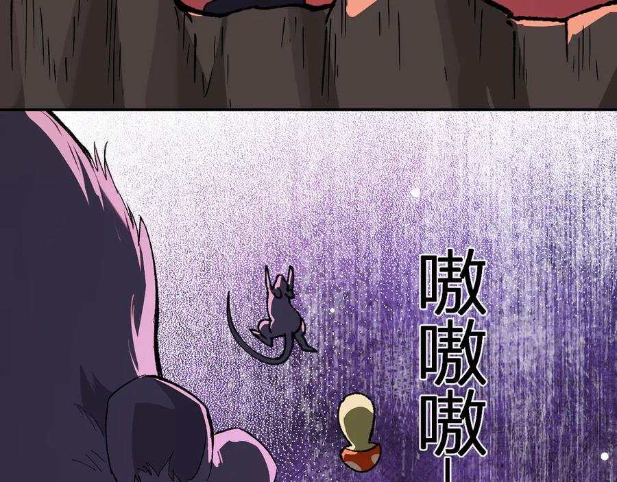 《全民末日：我，病毒君王》第76话 新种瘟疫恶魔 第95页
