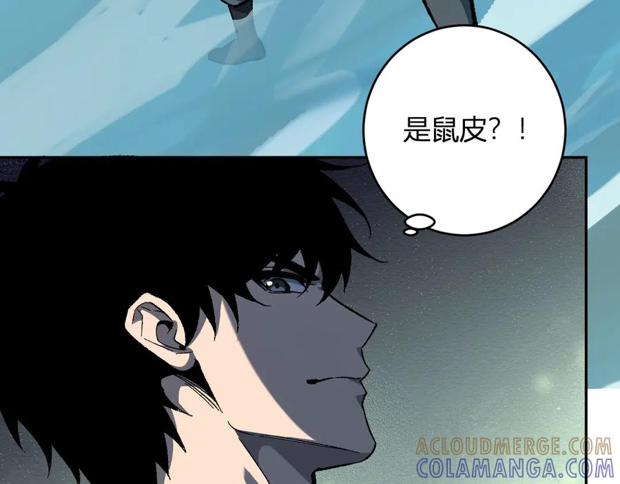 《全民末日：我，病毒君王》第76话 新种瘟疫恶魔 第77页