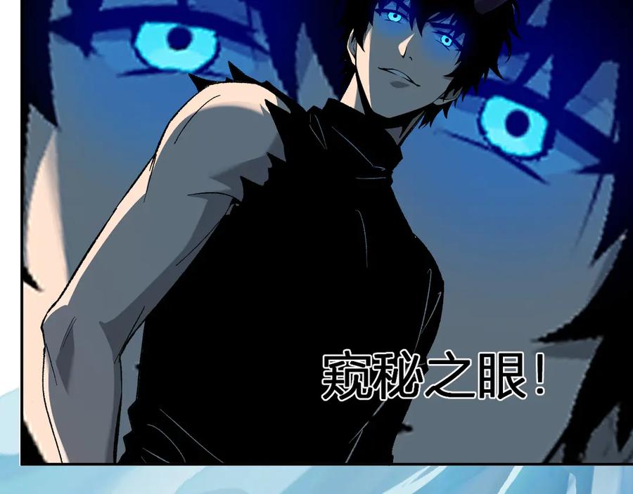 《全民末日：我，病毒君王》第76话 新种瘟疫恶魔 第14页